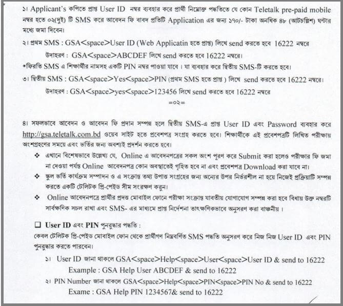 Govt School Admission Lottery Result 2022 - gsa.teletalk.com.bd ...