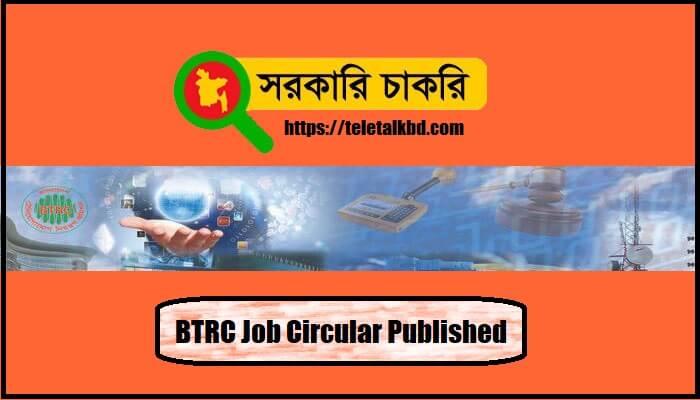 BTRC Job Circular PDF