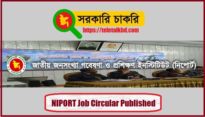 NIPORT Job Circular