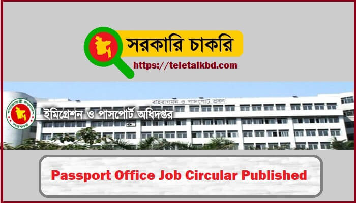 DIP Job Circular 2020 - Apply Online www dip teletalk com bd 1