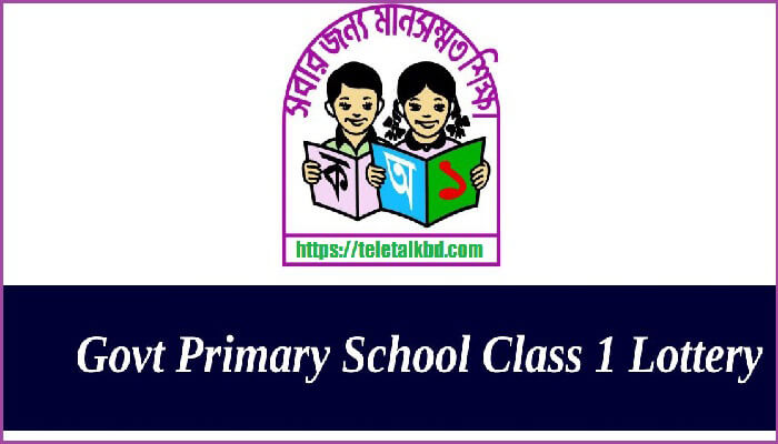 Class One Admission Lottery Result