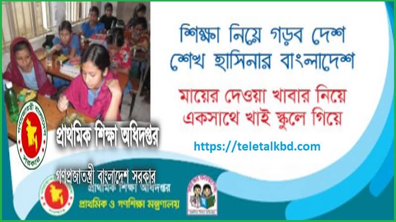 Primary Assistant Teacher Result 2022
